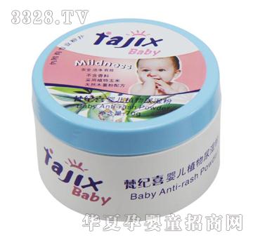 梵纪喜70g婴儿植物尿湿粉