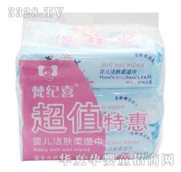 梵纪喜婴儿洁肤柔肤湿巾3连包（蓝盖）