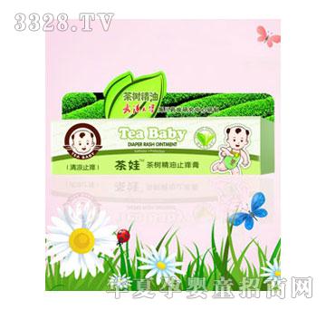 茶娃茶树精油冻康宝