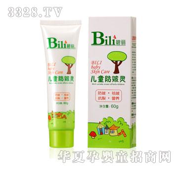 碧丽儿童防皴灵