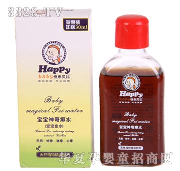 快乐贝比神奇痱水