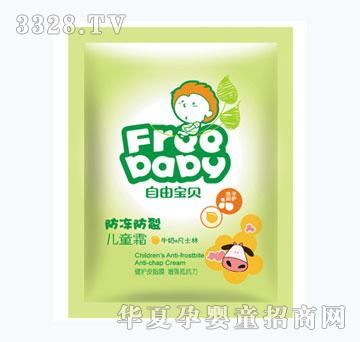 自由宝贝25g儿童防冻防裂霜