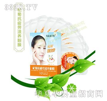 马应龙八宝—杞菊抗疲劳滋养眼膜