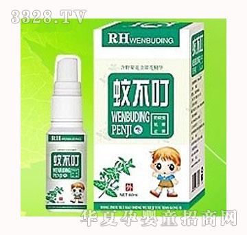 婴儿蚊不叮喷剂
