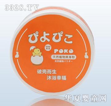 破壳天然植物爽身粉