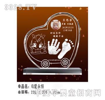 贝思亲母爱永恒手足印