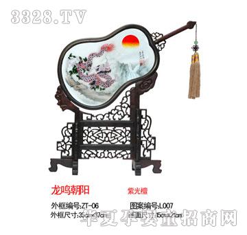 酷丫爱婴龙鸣朝阳---胎毛双面绣