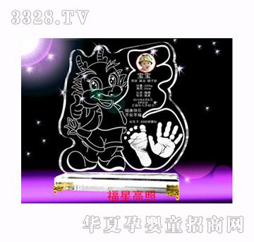 福宝宝福星高照