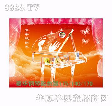 福宝宝豪华版钢琴