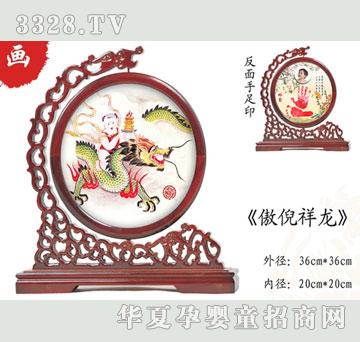 福宝宝傲倪祥龙