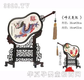 福宝宝峥龙楚翘
