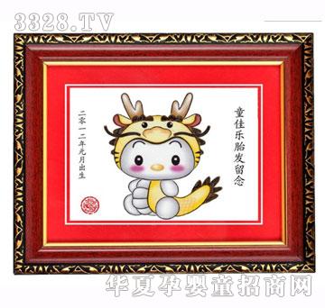 福宝宝调皮龙