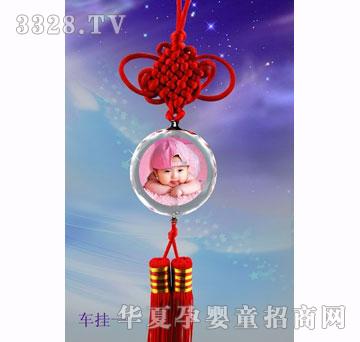 福宝宝车挂一