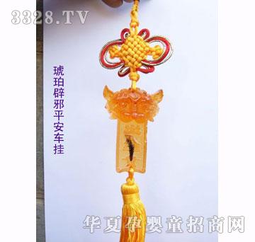 福宝宝琥珀辟邪平安车挂