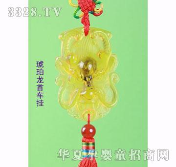福宝宝琥珀龙首车挂