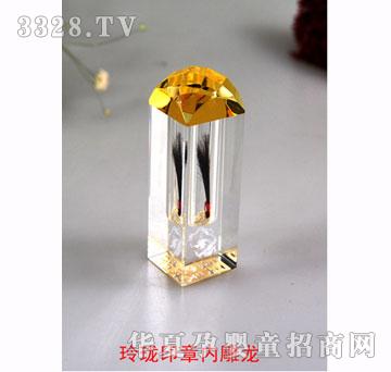福宝宝玲珑印章内雕龙