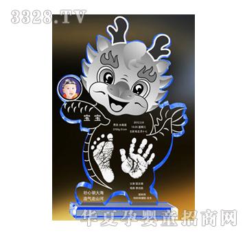 喜来临X6353漂亮宝贝（龙）手足印