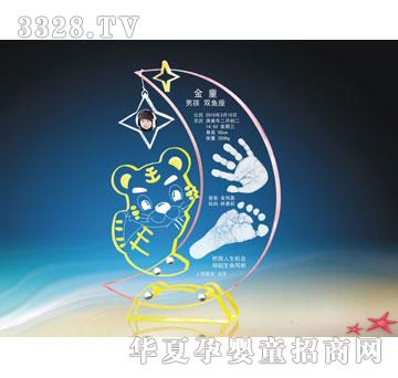 爱可心星光宝贝