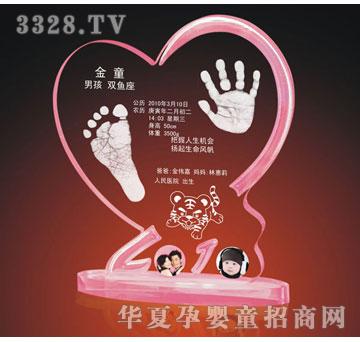 爱可心爱心2010