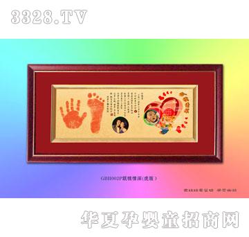爱可心GBH002P舐犊情深（虎版）