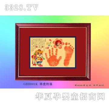 爱可心GBH001K祥虎纳福