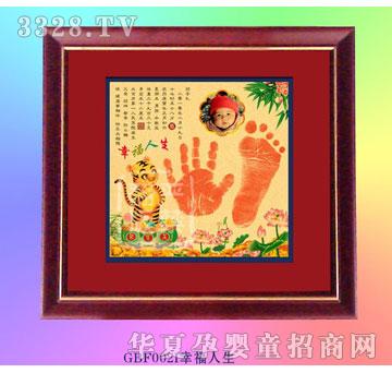 爱可心GBF002I幸福人生