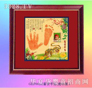 爱可心GBF002H富贵平安（虎年版）
