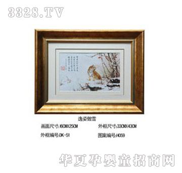 爱可心逸姿傲雪