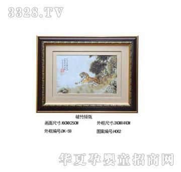 爱可心破竹倾瓴