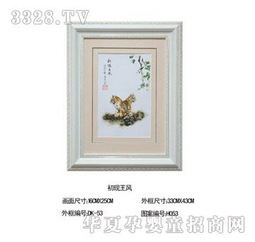 爱可心初现王风