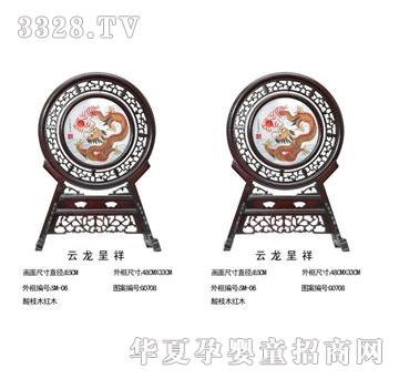 爱可心云龙呈祥