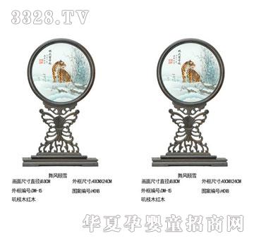 爱可心舞风颐雪