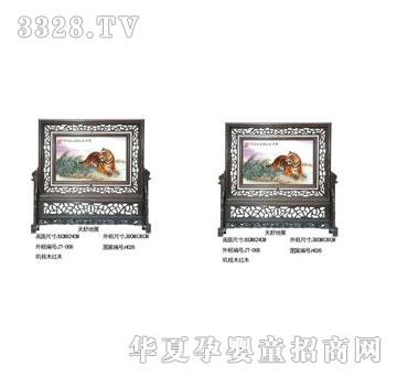 爱可心天舒地展
