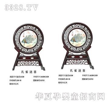 爱可心孔雀送喜