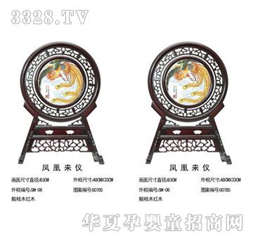 爱可心凤凰来仪