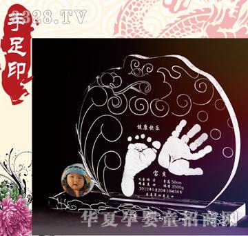 爱百年天子龙手足印