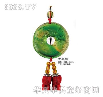 天禧龙凤缘车挂