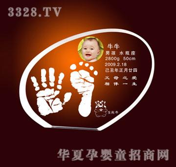 天禧男孩水瓶座手足印