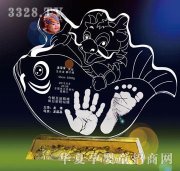 天禧鱼跃龙门手足印