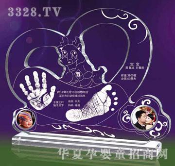 天禧幸福之家手足印