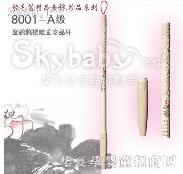 天禧登鹳鹊楼雕龙珍品杆