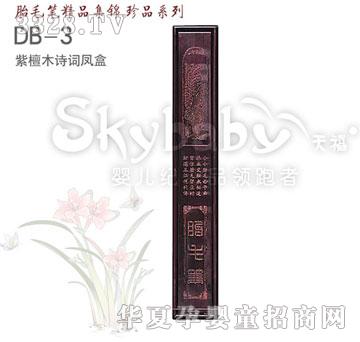天禧紫檀木诗词凤盒