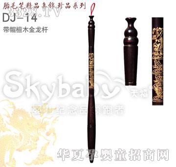 天禧带帽檀木金龙杆