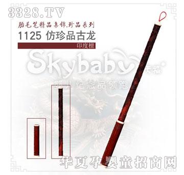 天禧仿真品古龙印度檀