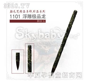 天禧浮雕极品龙和田玉