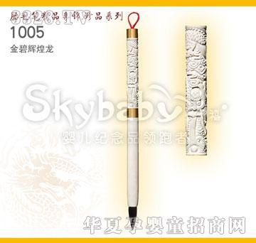 天禧金碧辉煌龙