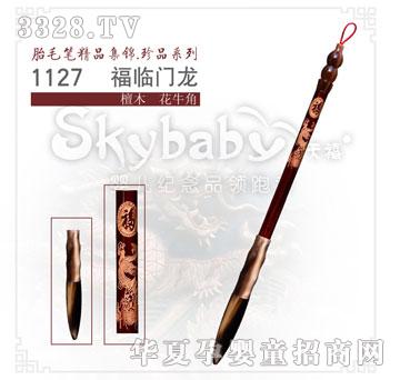 天禧福临门龙-檀木花牛角