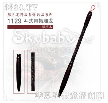 天禧斗式带帽雕龙-紫檀木