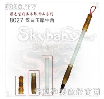 天禧汉白玉犀牛角