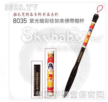 天禧紫光檀才会如来佛带帽杆
